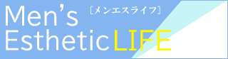 メンズエステライフ