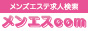 メンエスcom