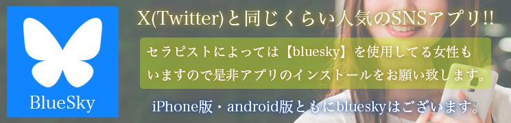 赤羽メンズエステ・メンエスウルレア赤羽店