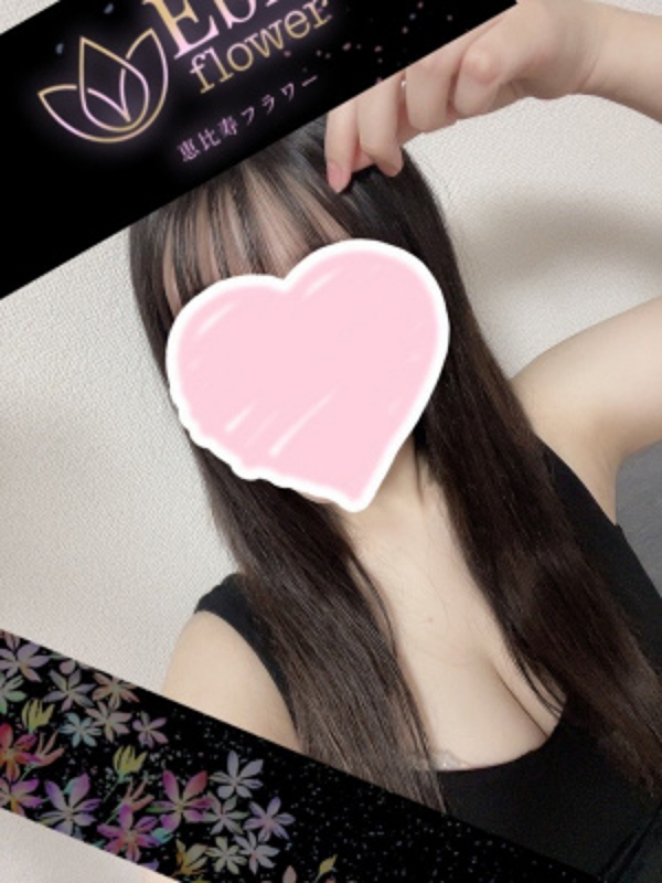中村 ゆな