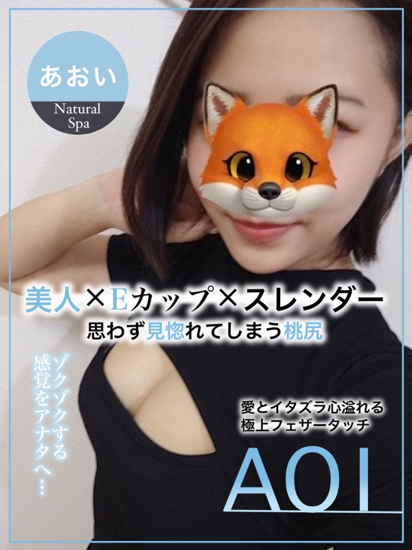 あおい