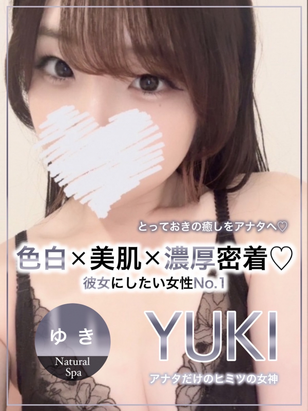 ゆき