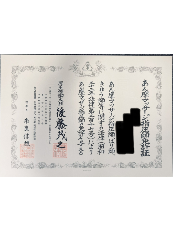 宮崎さくら