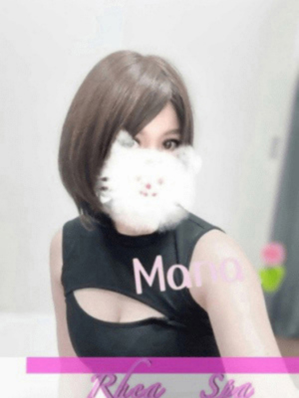 浜咲まな