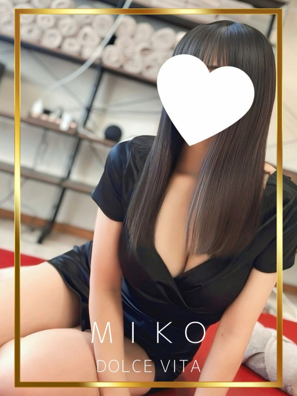みこ