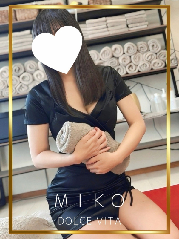 みこ