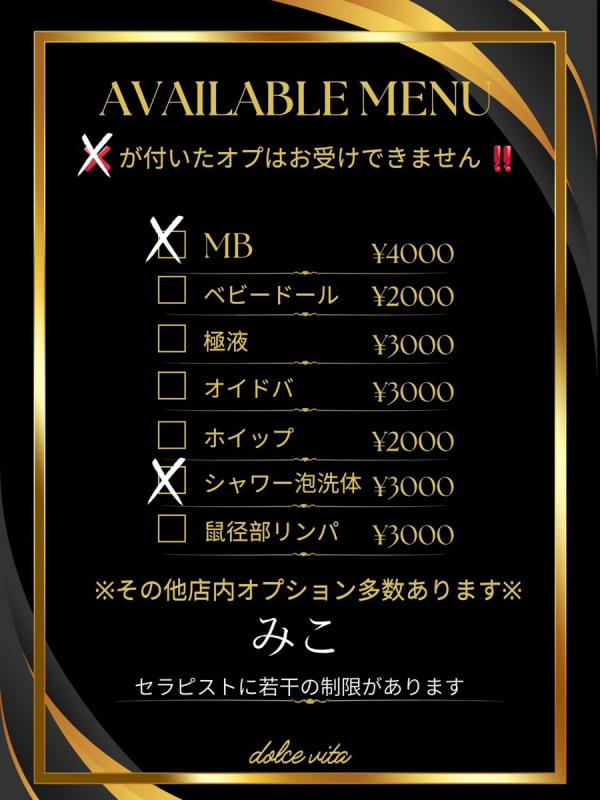 みこ