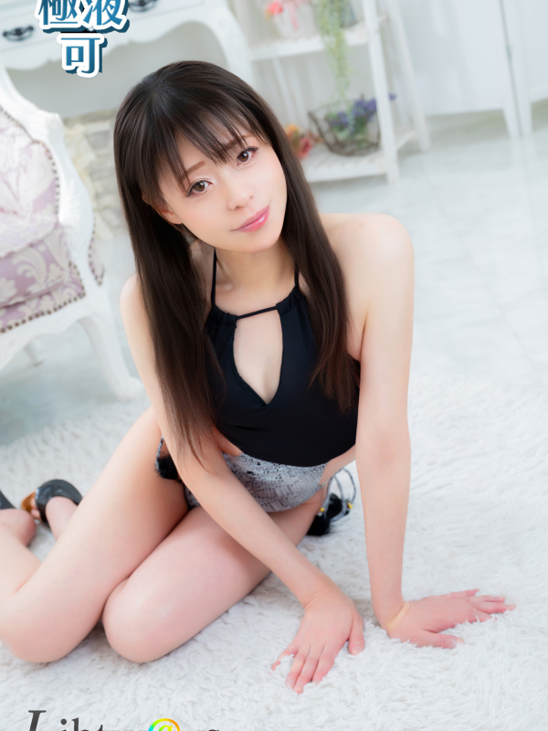 葉月かりな