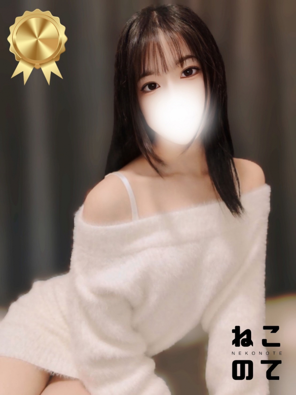 ねむ