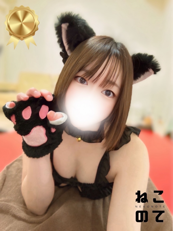 もね