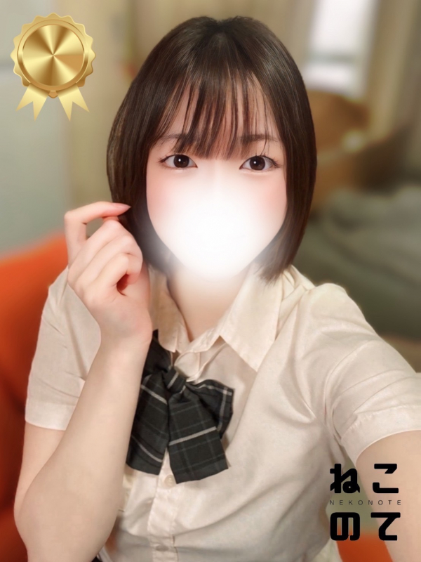 もね