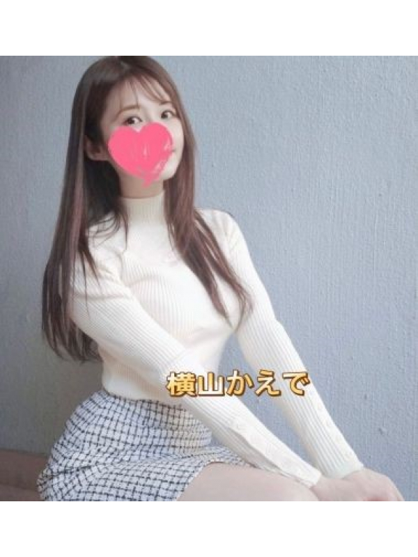 横山かえで