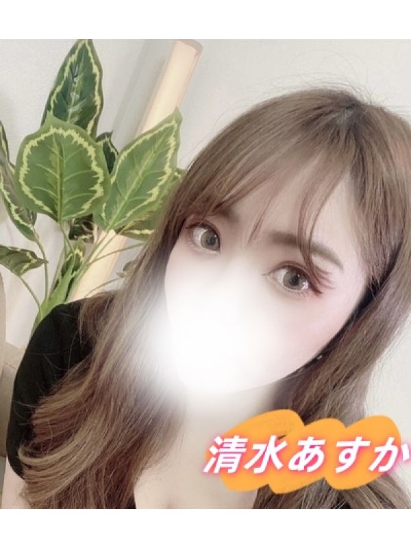 清水あすか