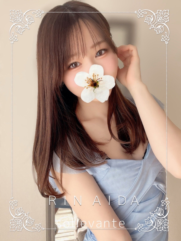 ◎逢田 りん