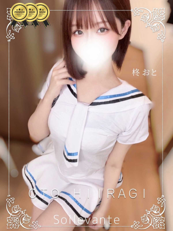 ◎柊 おと