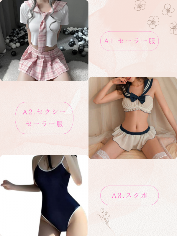【1.無料コスプレ】