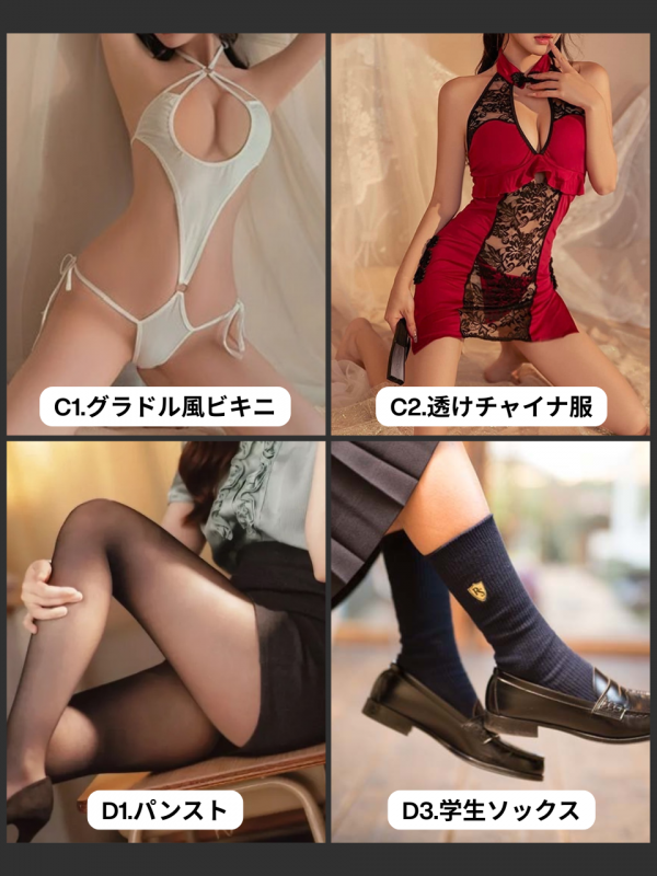 【3.無料コスプレ】