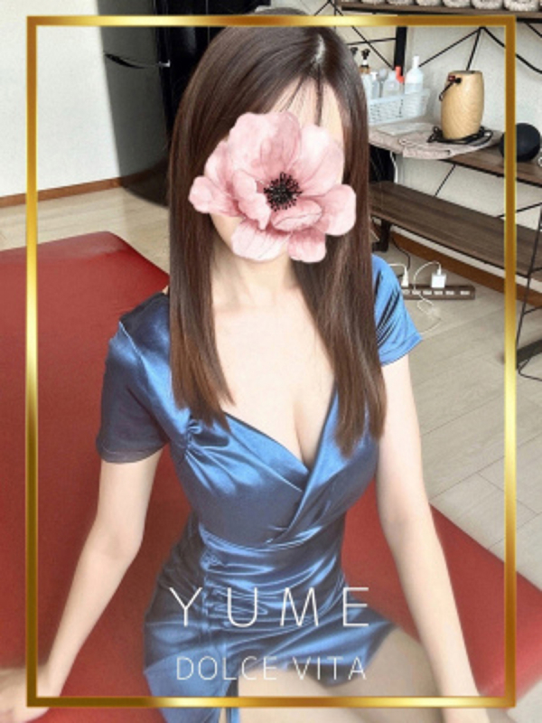 ゆめ