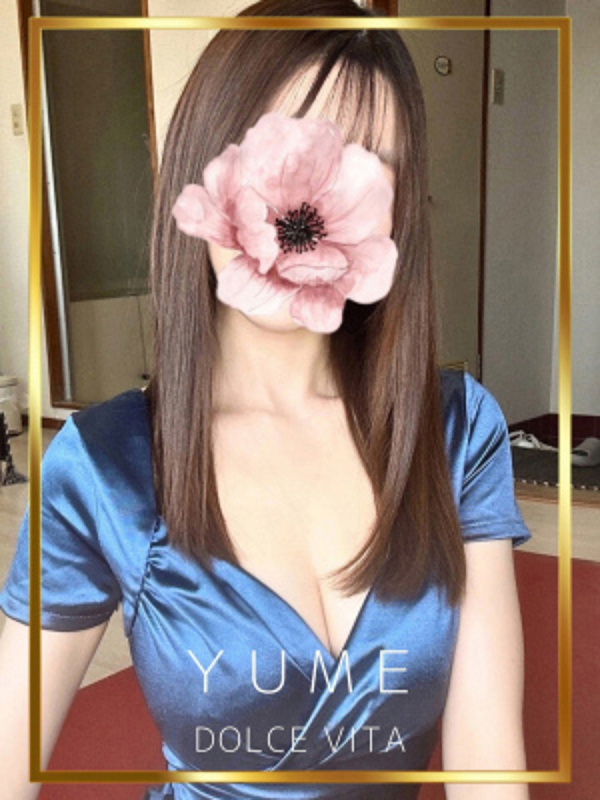 ゆめ