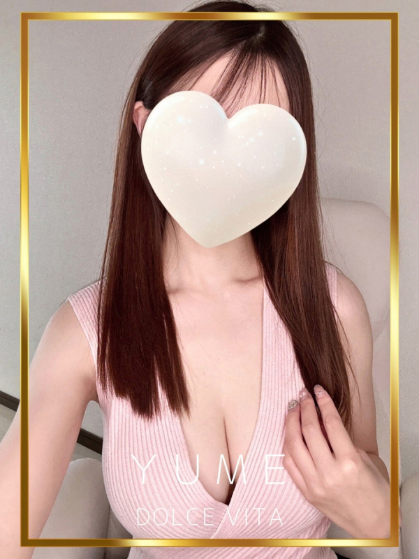 ゆめ