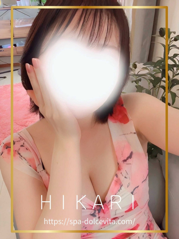 ひかり