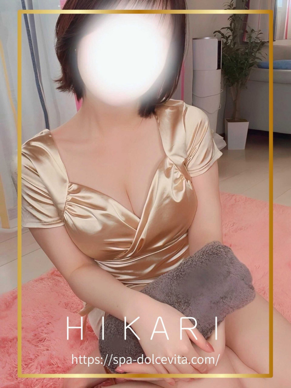 ひかり