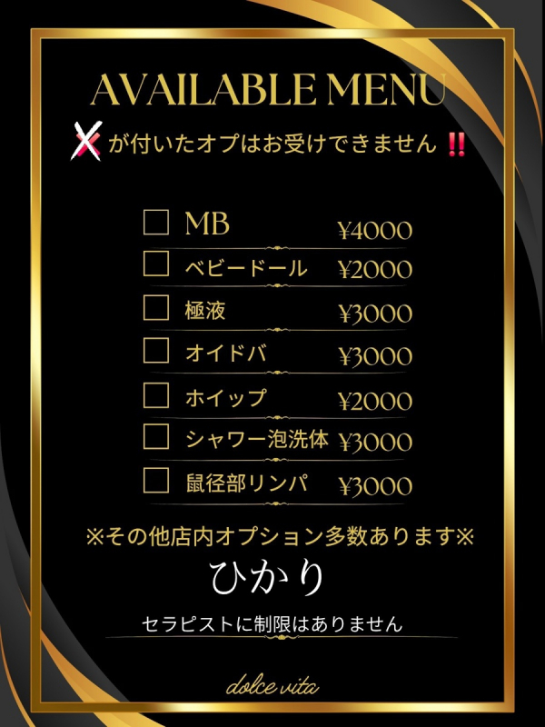 ひかり