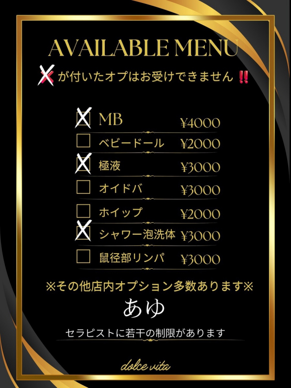 あゆ