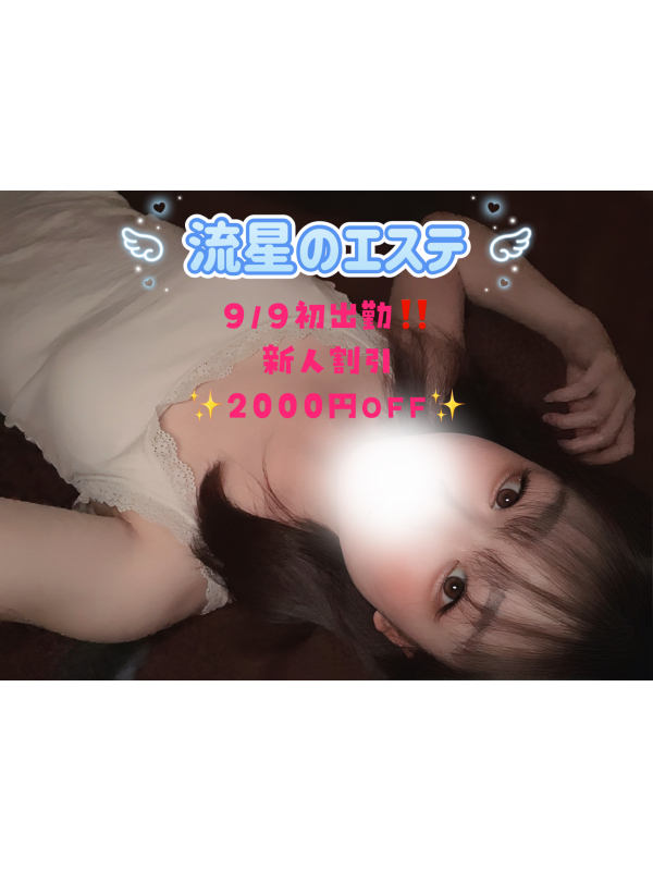 星波 みずき