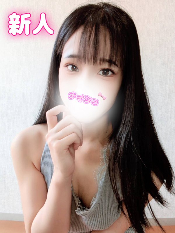 ねむ