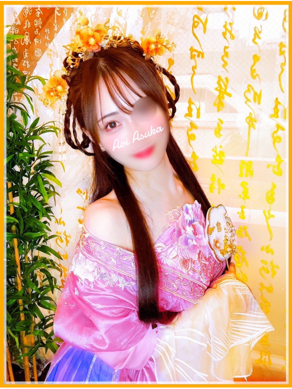 葵あすか