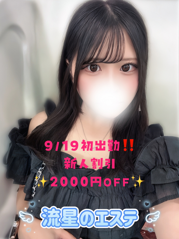 紡木 しいな