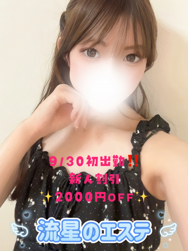 遠藤 ゆめ