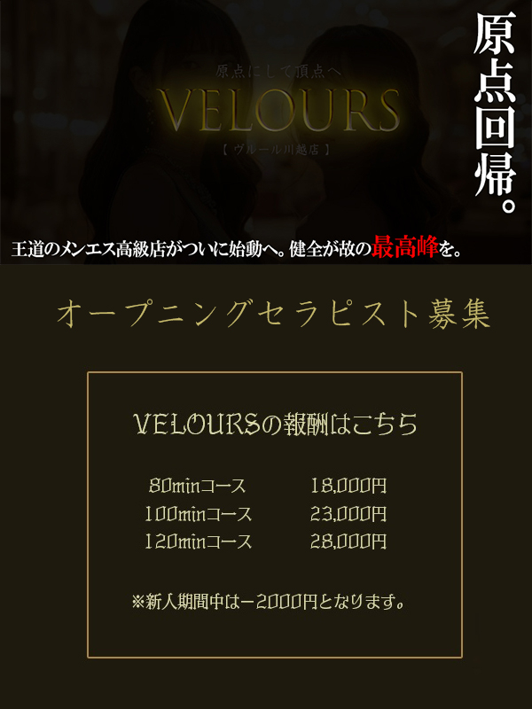 セラピスト募集！