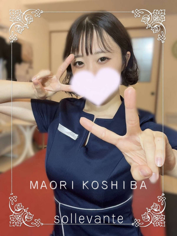 ◎小芝 まおり