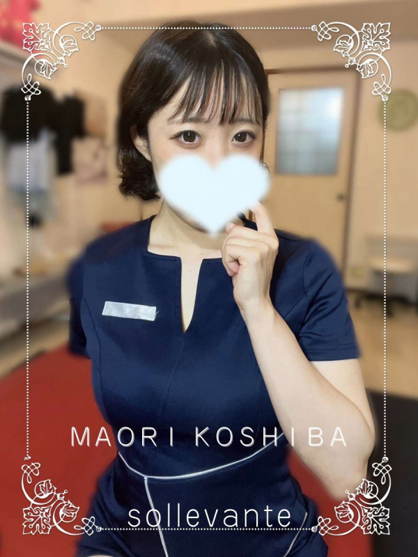 ◎小芝 まおり