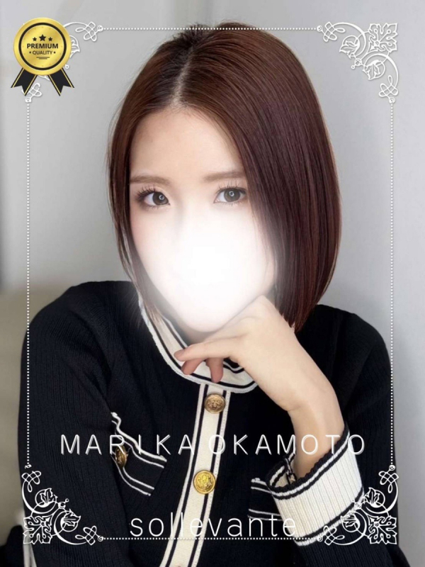 ◎岡本 まりか
