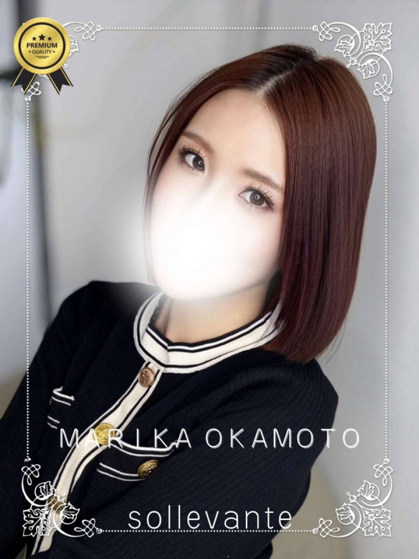 ◎岡本 まりか