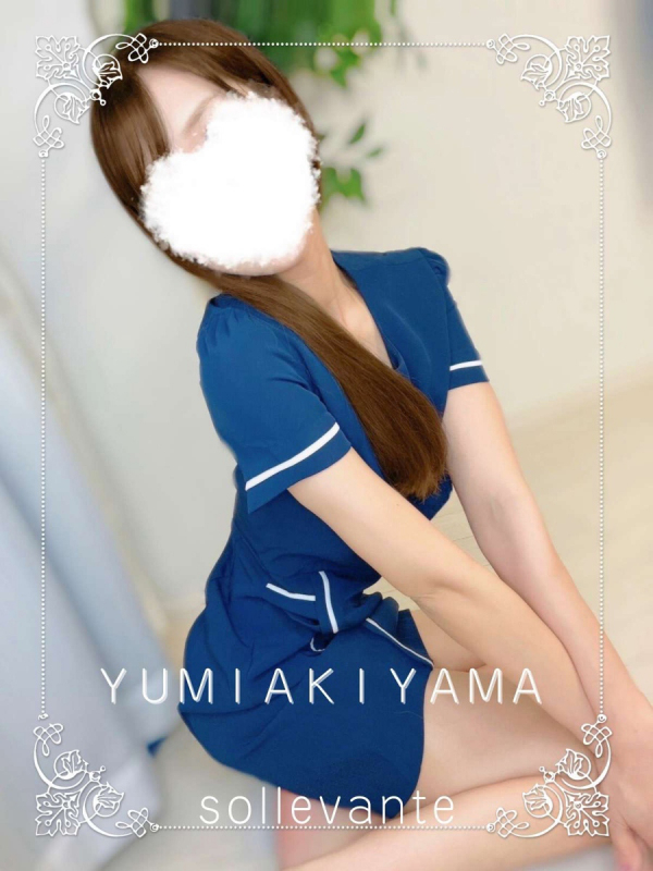 ◎秋山 ゆみ