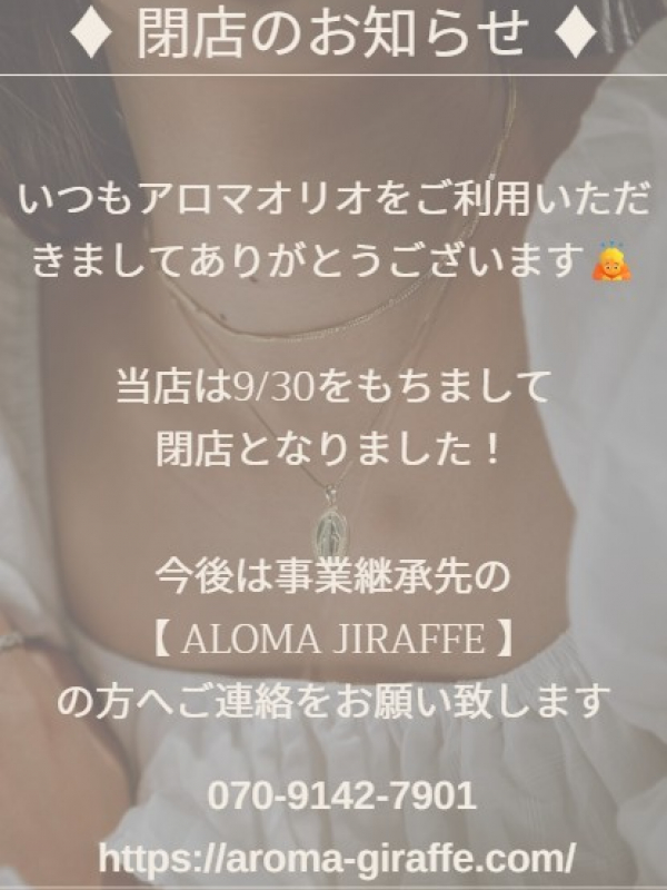 ✨大切なお知らせ ✨