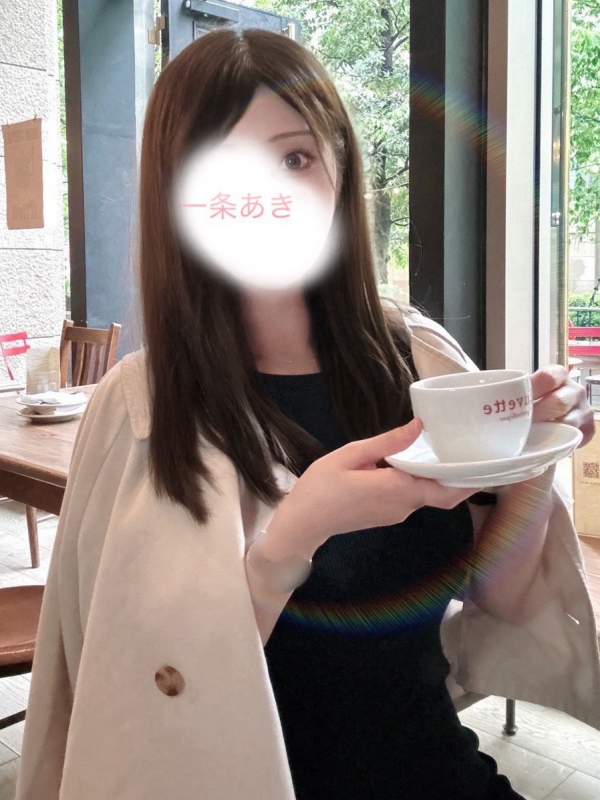 一条あき