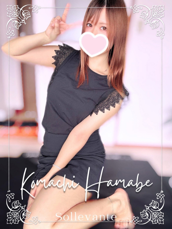 ◎浜辺  こまち