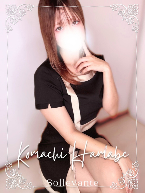 ◎浜辺  こまち