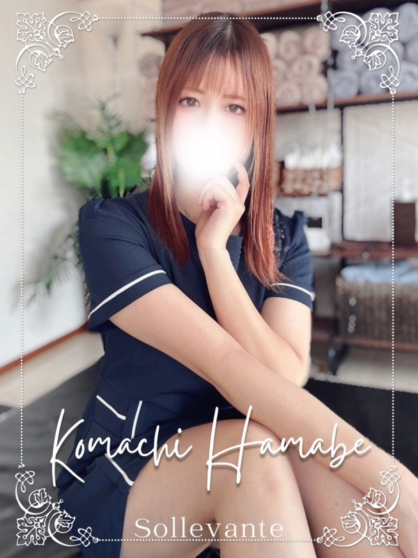 ◎浜辺  こまち