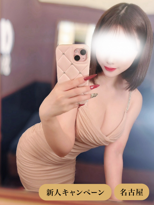 みほの 12/3(水)まで新人割¥4,000オフ