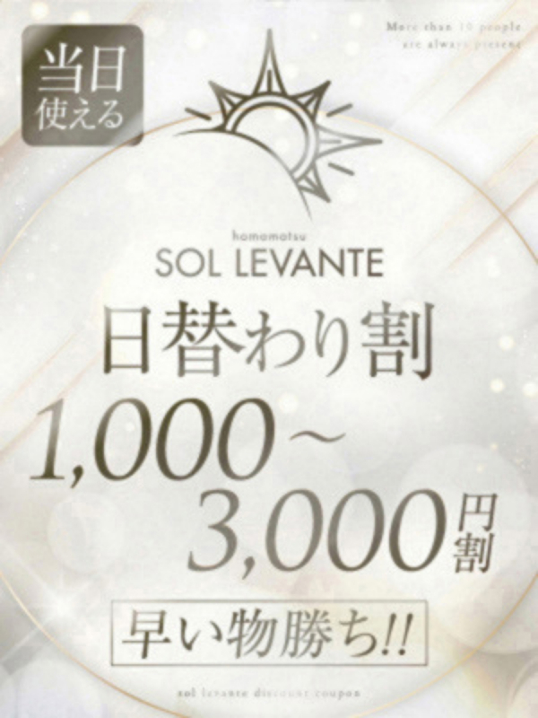🈹本日有効日替割🈹
