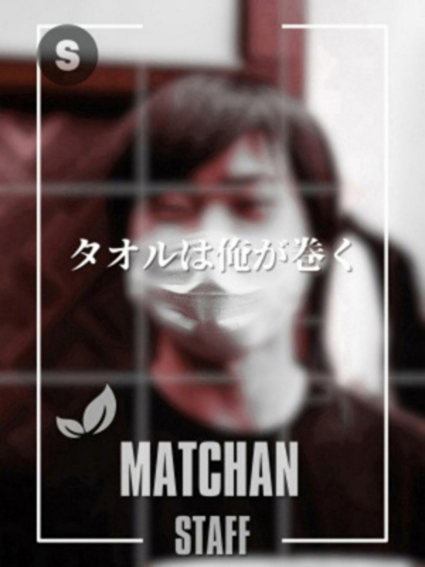 ◎STAFF まっちゃん