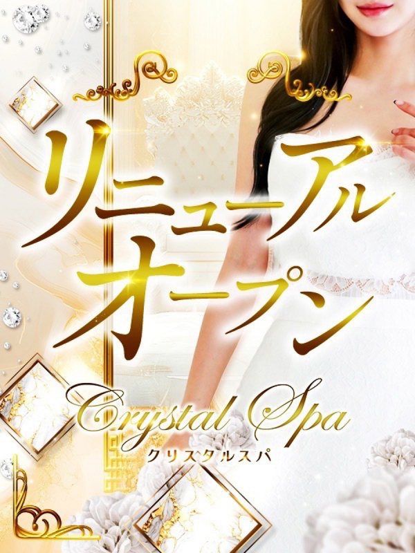 久喜Re;オープン✨