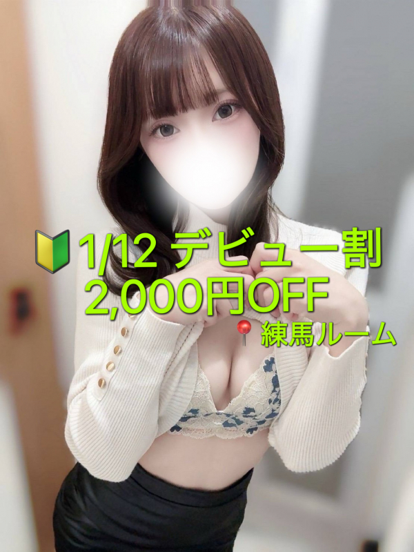 深山　さくら(練馬)