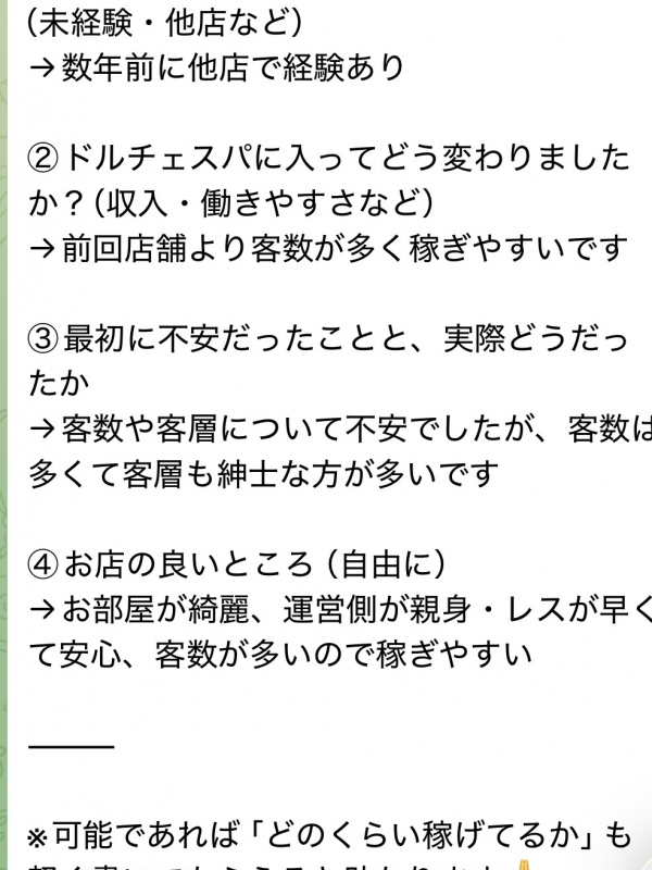 セラピスト募集アカウント